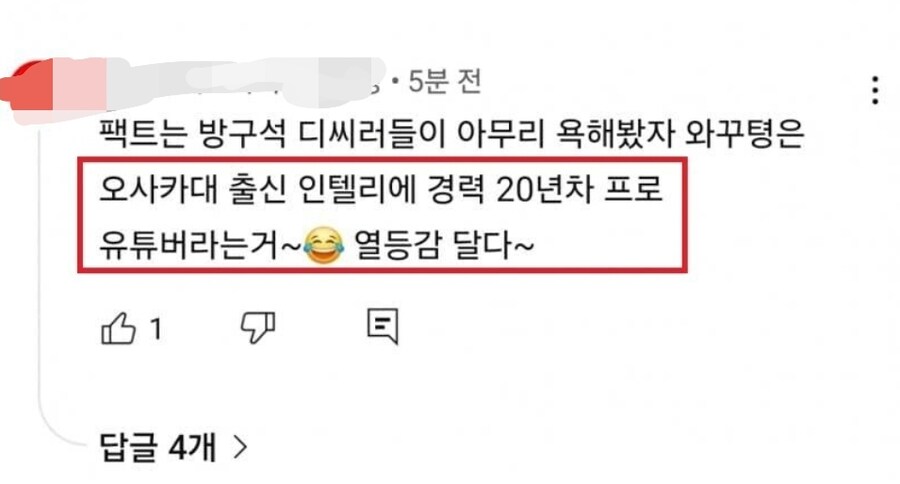 우왁굳은 오사카대 출신 인텔리다!_1.jpg