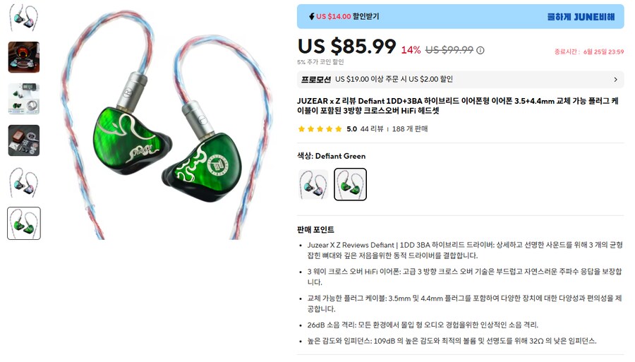 [알리] 차이파이 이어폰 & DAC (34.02~657.14달러)_1.png
