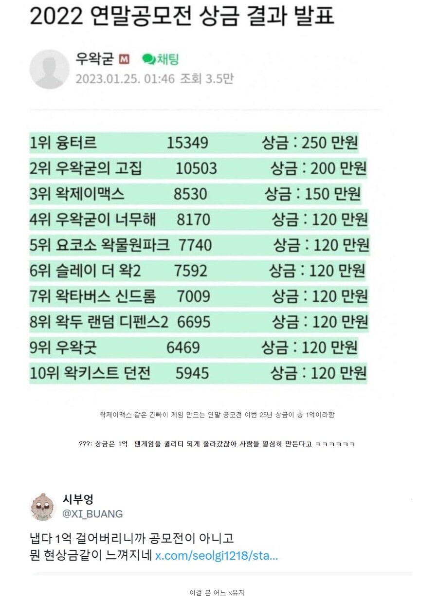 ㅇㅇㄱ) 긴빠이 현상금 총 1억_1.png