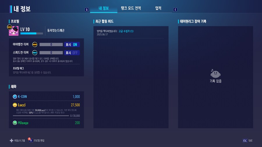 카트라이더) 소식 듣고 오랜만에 들어가봤다._11.png