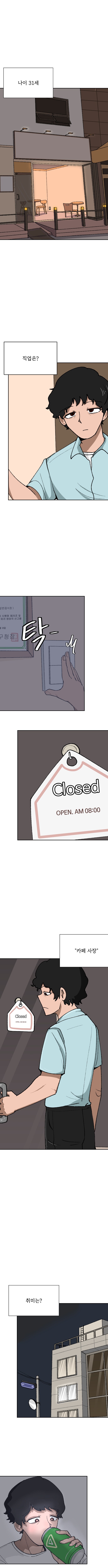 최애였던 유튜버가 나락 간 Manhwa_1.png