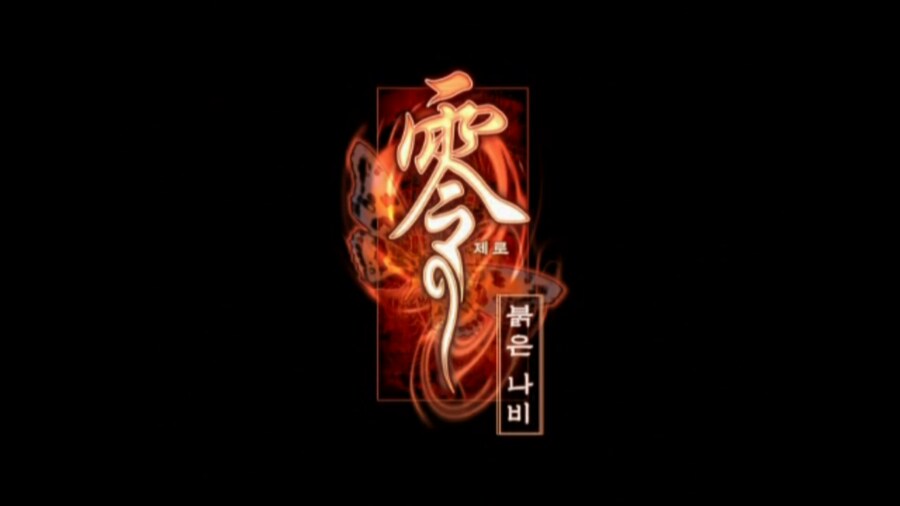 [령제로] 붉은 나비 - 시작부터 엔딩까지_1.png
