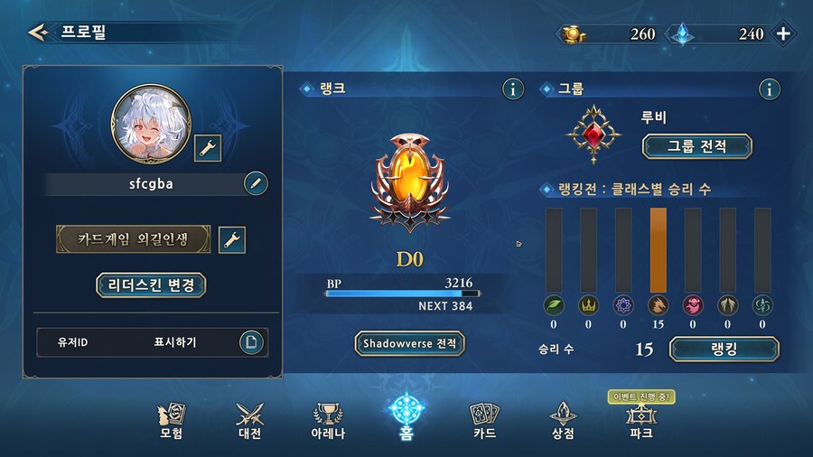 섀도우버스) 섀버2 D0 찍고 후기_2.jpg