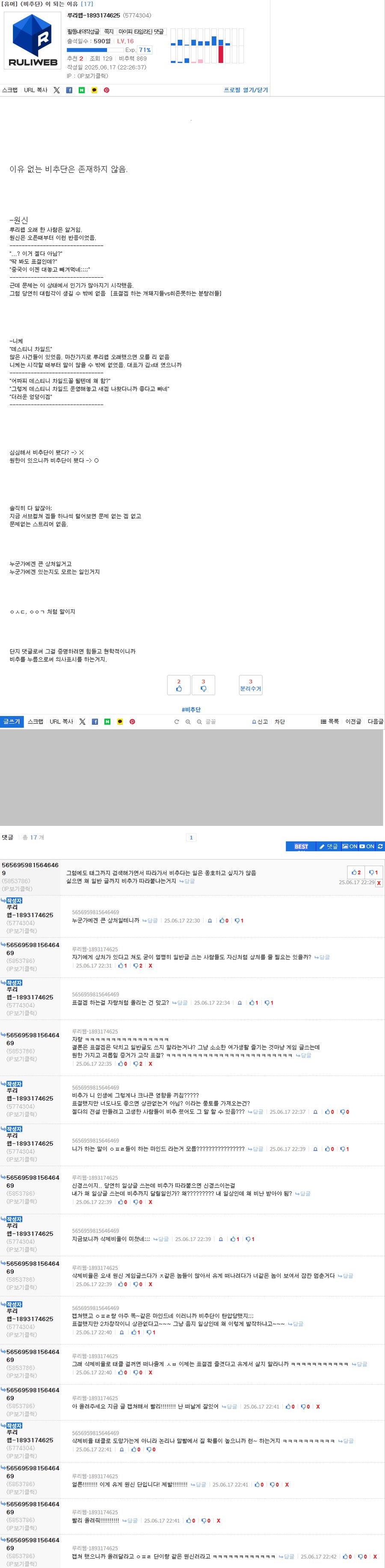 원신) 별 ㅄ같은 놈을 봤나 ㅋ_1.png