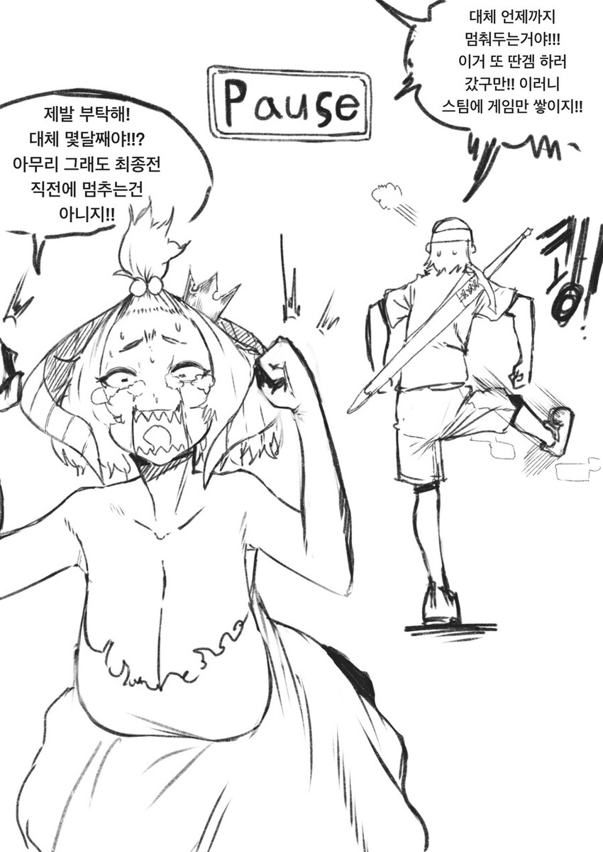 히든엔딩 보는 만화_1.jpg