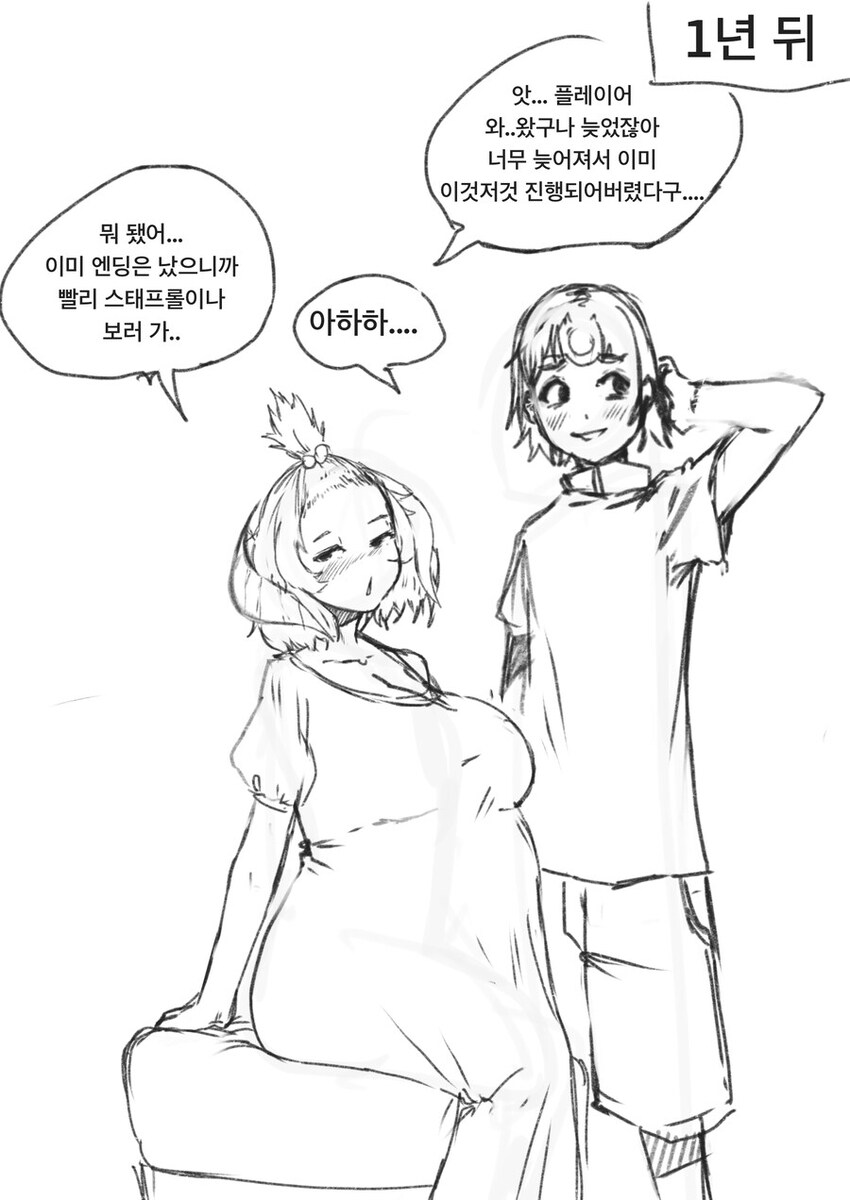 히든엔딩 보는 만화_2.jpg