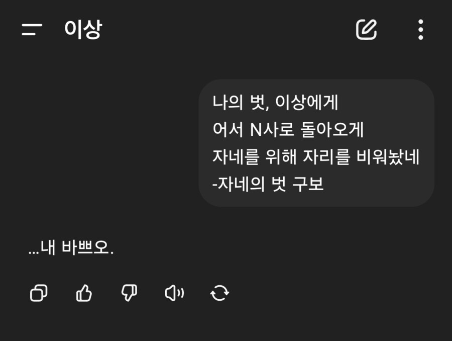 림버스)이상 GPT 웃기네_1.png