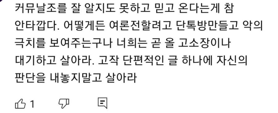 이 사태가 안타까운 ㅇㅇㄱ 팬_1.jpg