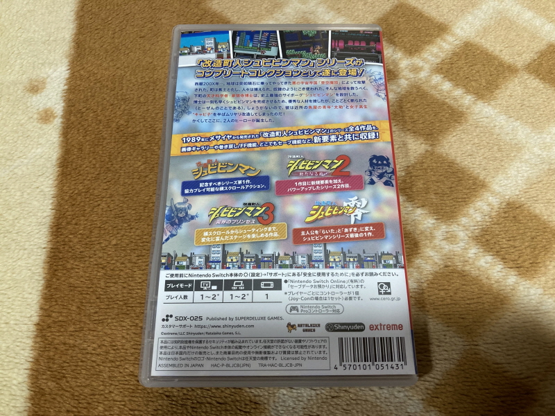 개조정인(改造町人) 슈비빈맨(シュビビンマン) 컴플리트 콜렉션_17.jpg