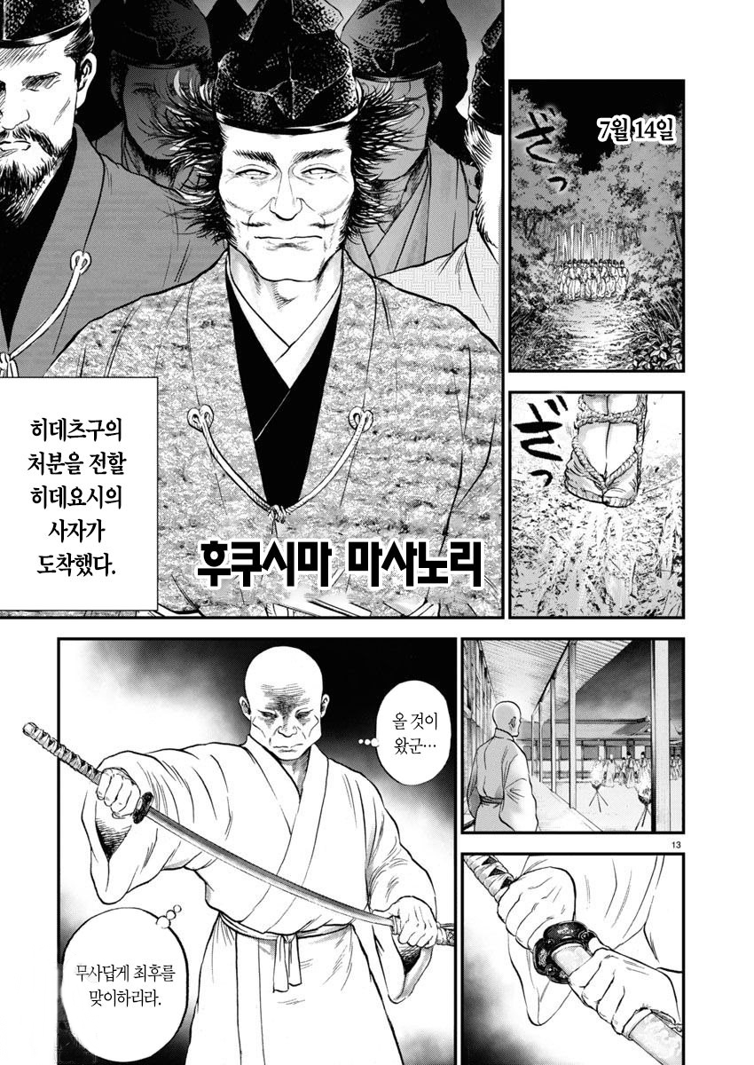 전하... 저는 당신 같은 무사가 되고 싶었습니다..._12.jpg