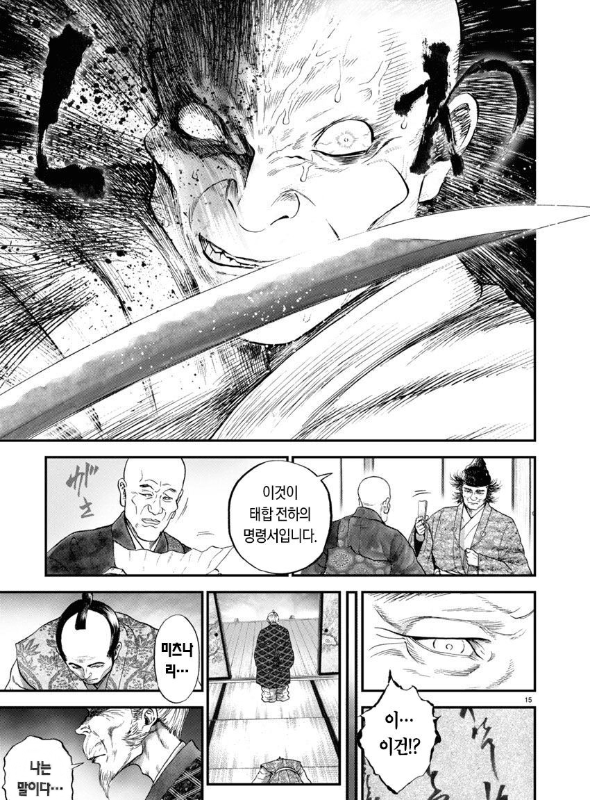 전하... 저는 당신 같은 무사가 되고 싶었습니다..._14.jpg
