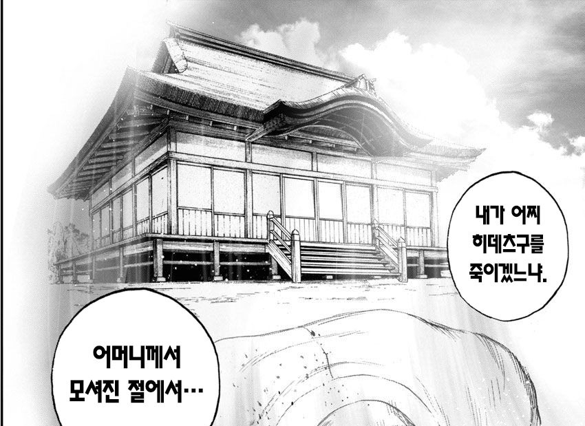 전하... 저는 당신 같은 무사가 되고 싶었습니다..._19.jpg