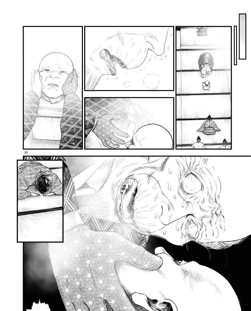 전하... 저는 당신 같은 무사가 되고 싶었습니다..._21.jpg