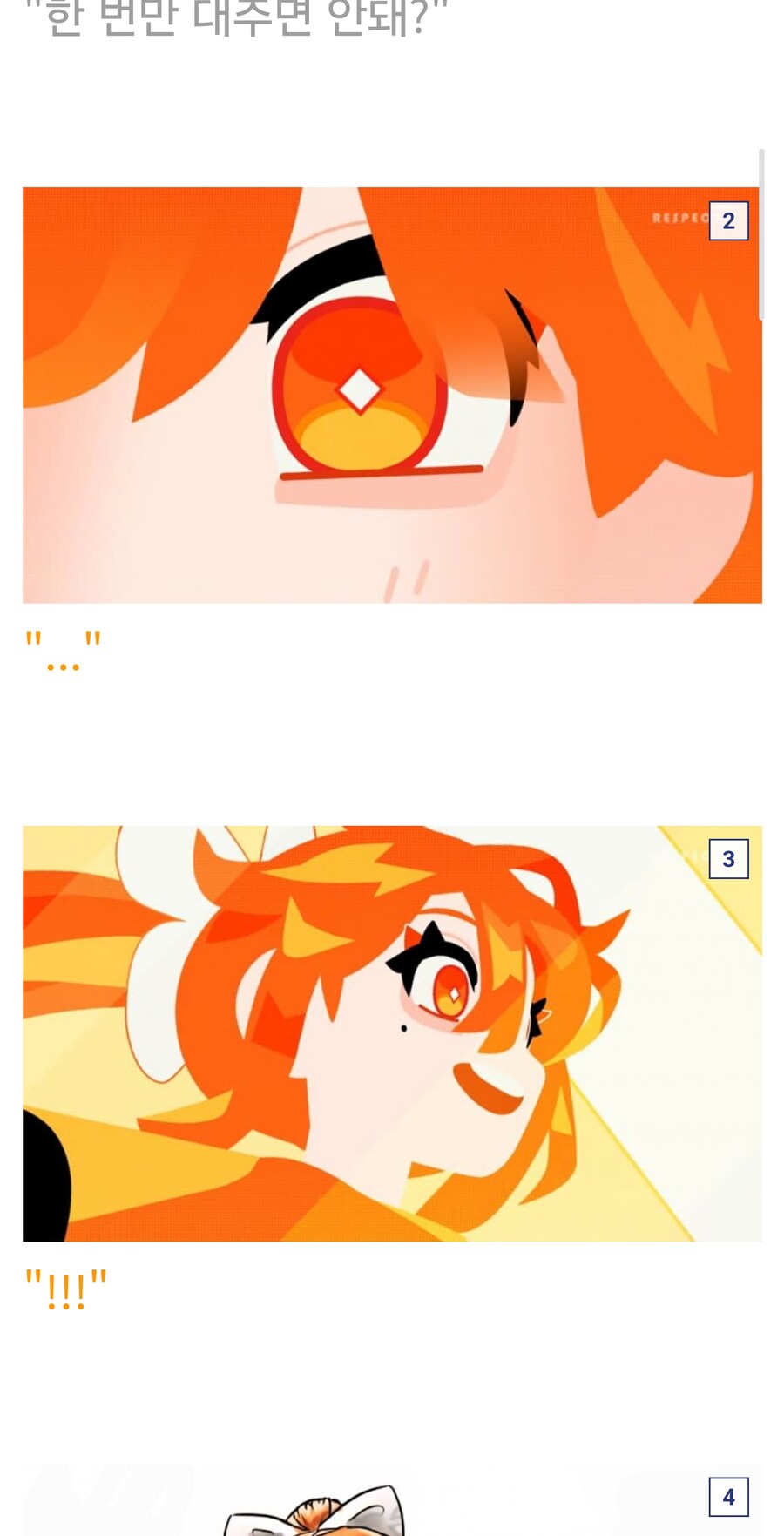 "있지..주딱아.." _2.jpg