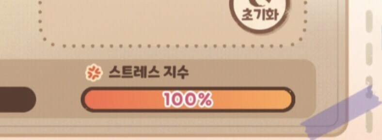 트릭컬) 한국유저가 유일하게 껄끄러워하는 해외 개선점_5.jpg