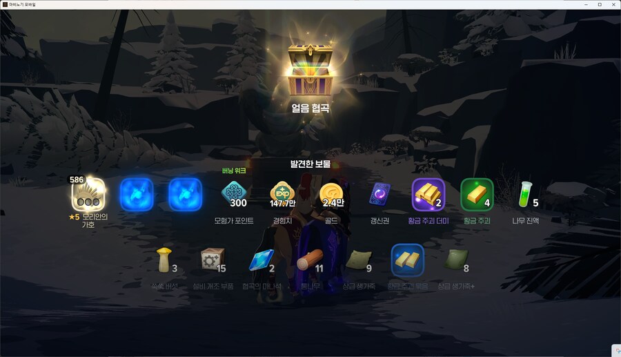 마비M)와오 유니크_1.png