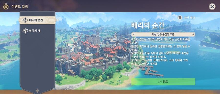 원신] 요새 좀 흔들흔들 하더니 진짜 큰일난거 같은데.._2.png