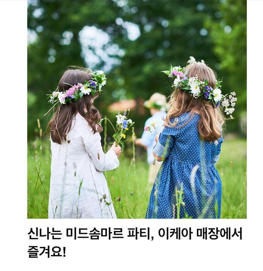 파티 초대장을 보내준 이케아_1.jpg