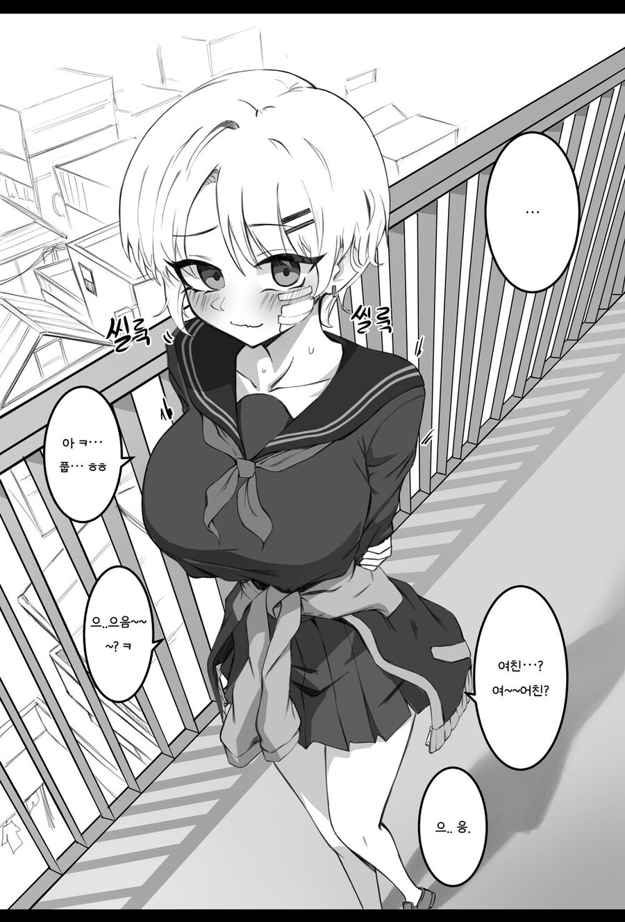 유게이들 소꿉친구 특 manhwa_5.jpg
