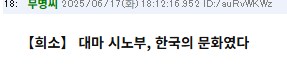 충격) 대마인 무대 사실 한국인걸로 밝혀져_3.png