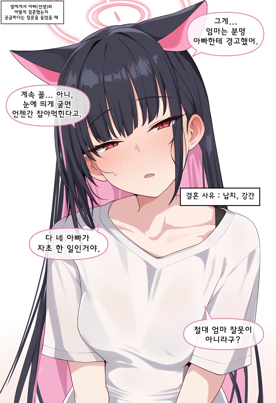 블루아카] 카즈사가 센세와 결혼한 이유_1.jpg