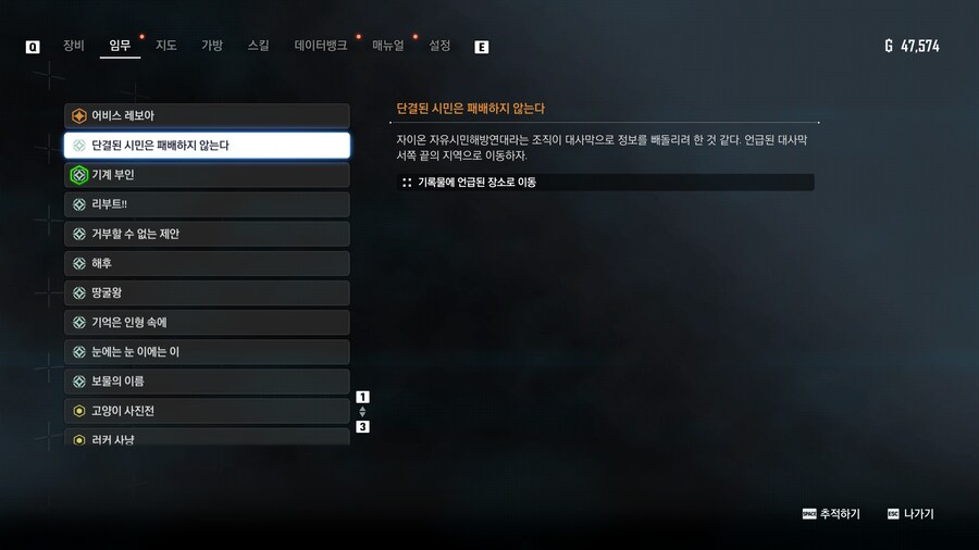 스텔라블레이드] 와 섭퀘 고봉밥이 끝나질 않네 ㅋㅋㅋㅋ_3.png