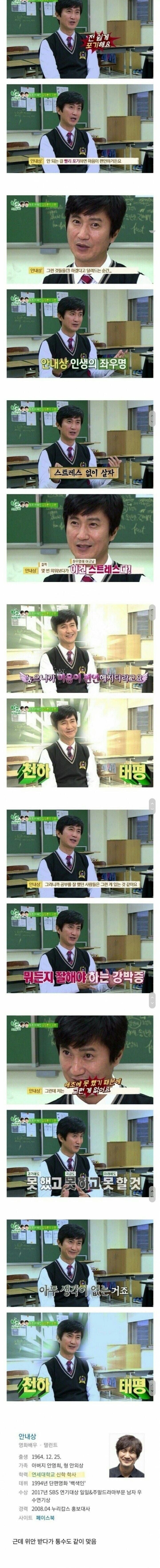 공부를 쉽게 포기했다는 배우.jpg_1.jpg