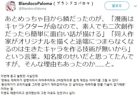 2차창작으로 입문한 작가들이 자주 빠지는 함정.jpg_1.png