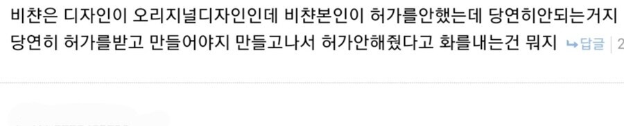 ㅇㅇㄱ 실드를 보면서 드는 생각_2.jpg