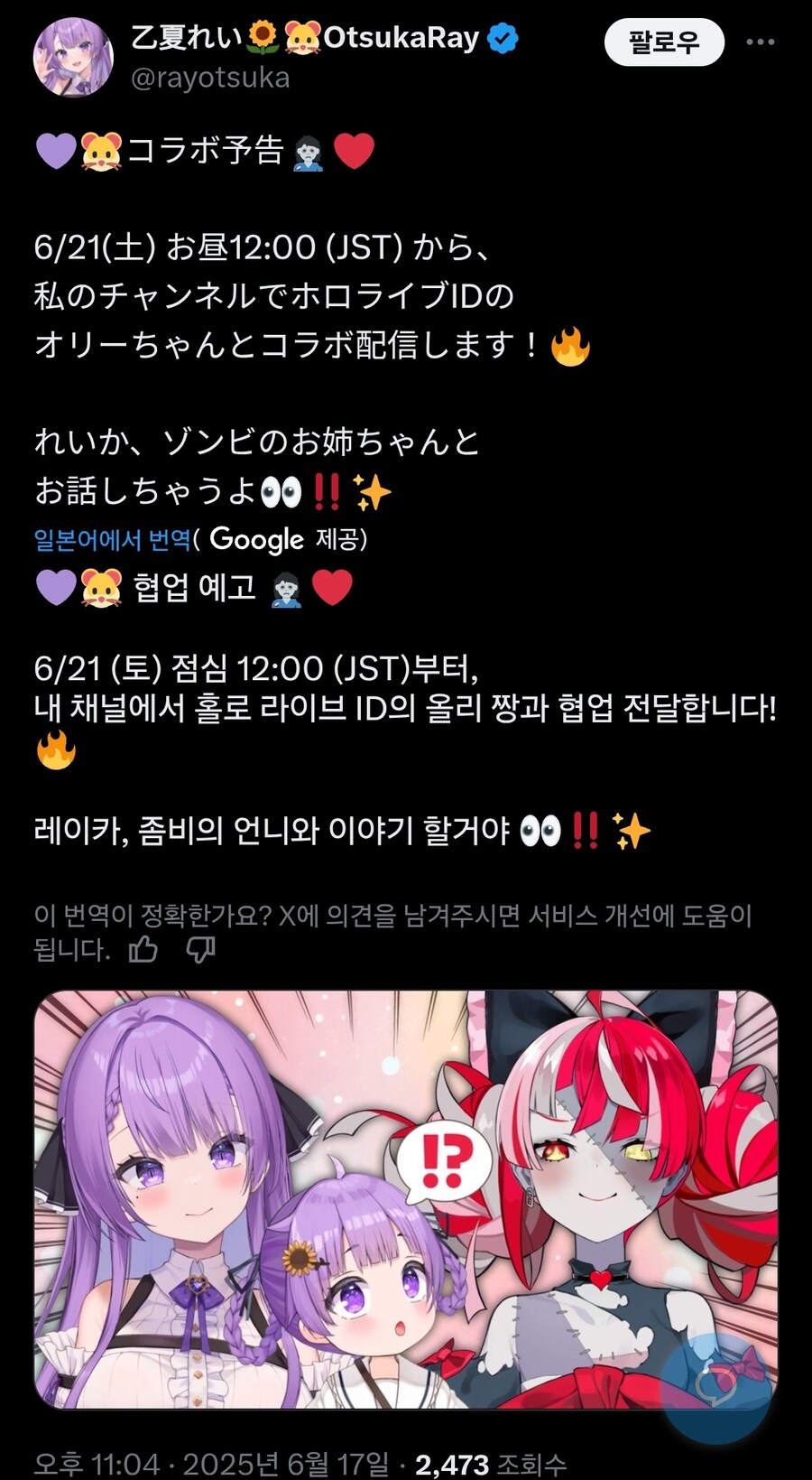 버튜버)유게에서 몇 번 뵌 분인데_1.jpg