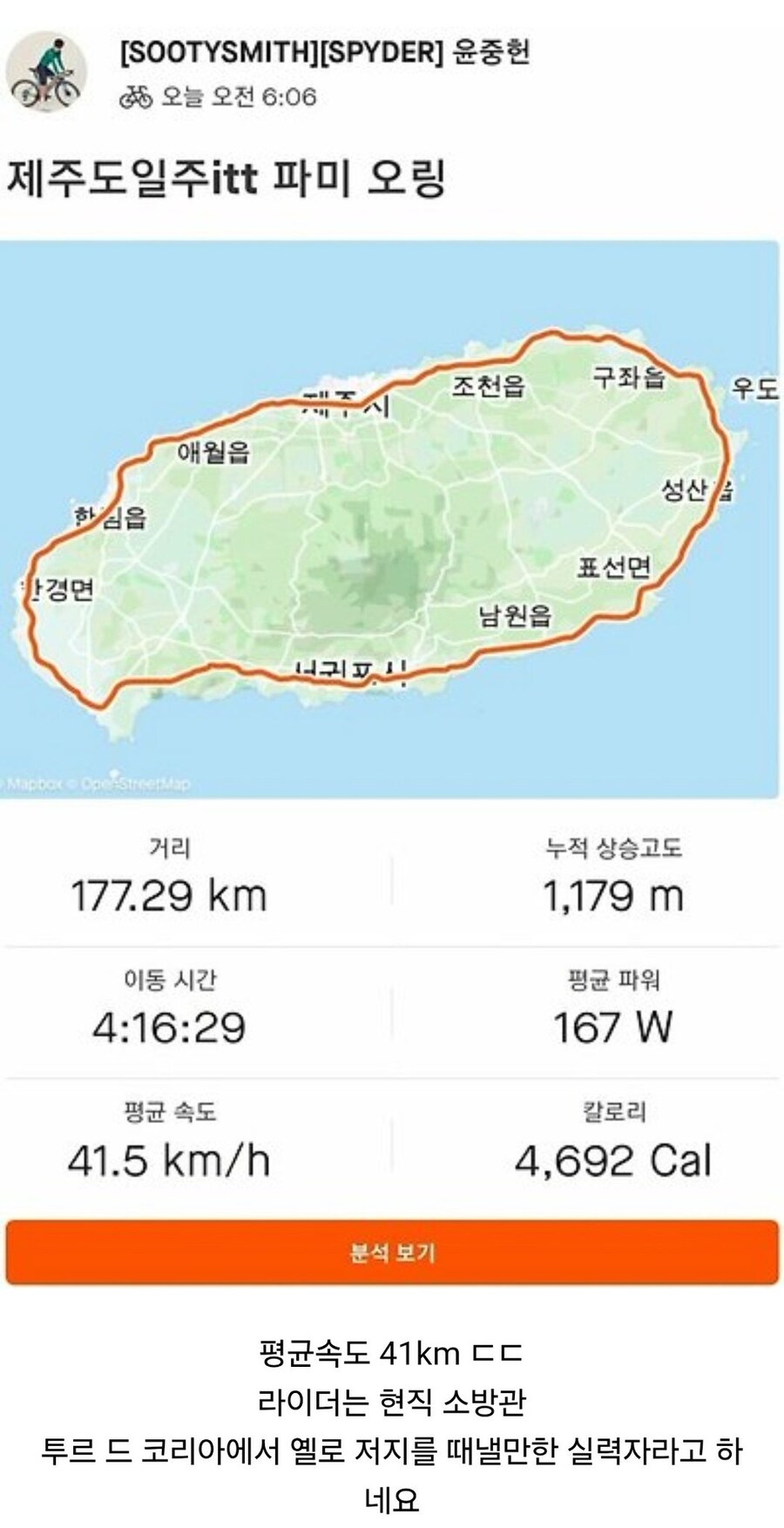 제주도 4시간이면 돌지않음?_1.jpg