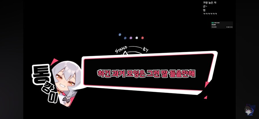 인방) 어느 여자 스트리머가 당하는 취급_35.jpg