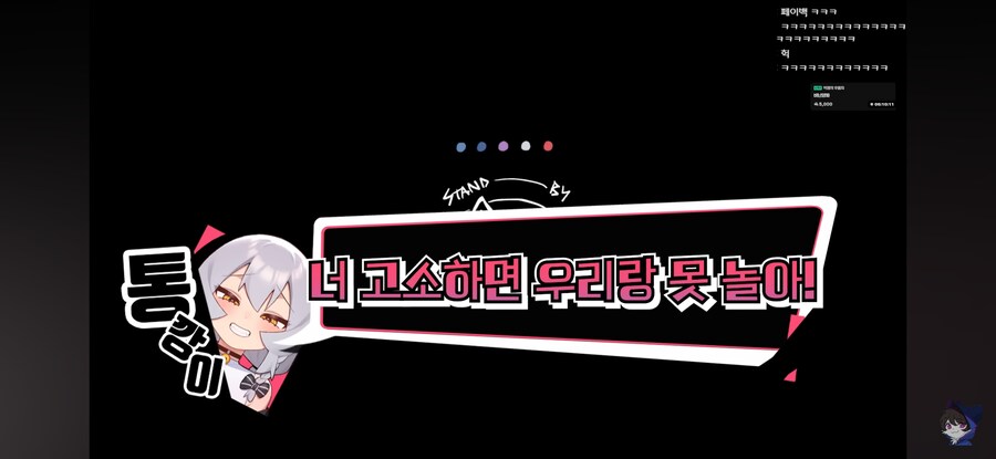 인방) 어느 여자 스트리머가 당하는 취급_62.jpg
