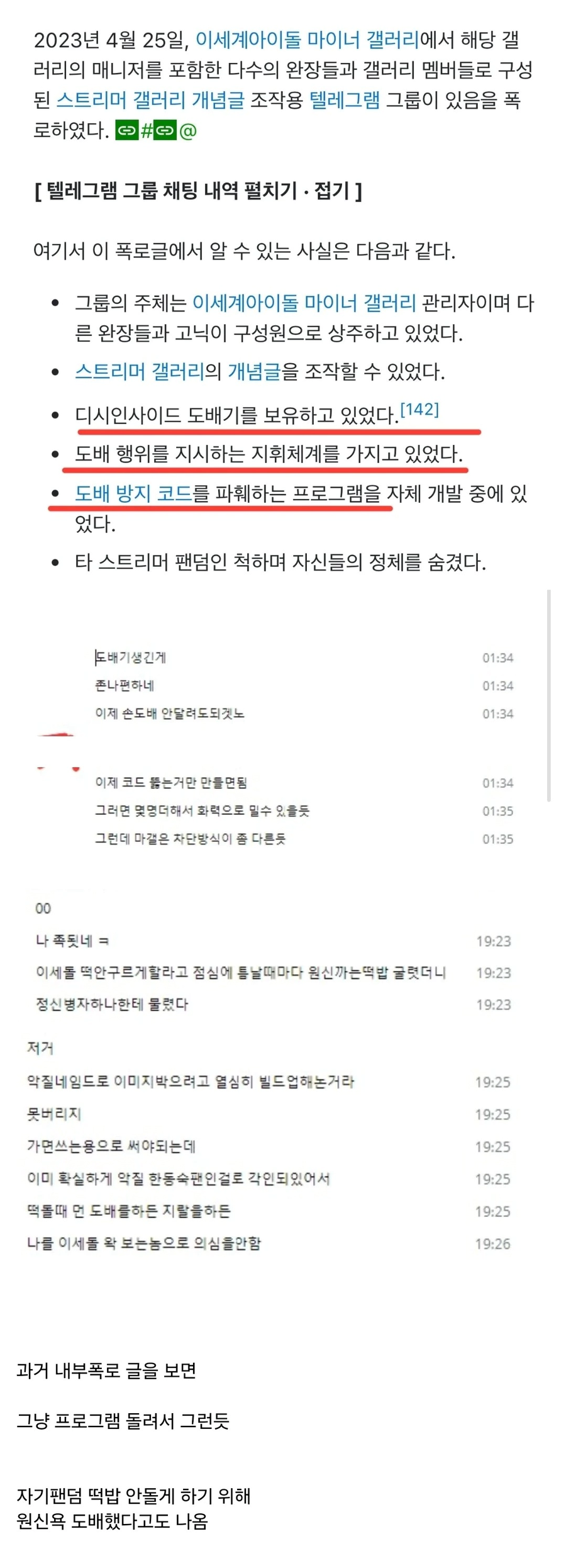 ㅇㅇㄱ) 슬슬 오늘 나온거 좀 정리 해 볼까_6.webp