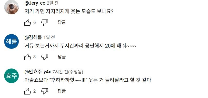 어떤 마술사의 공연 공지를 본 팬반응_5.jpg