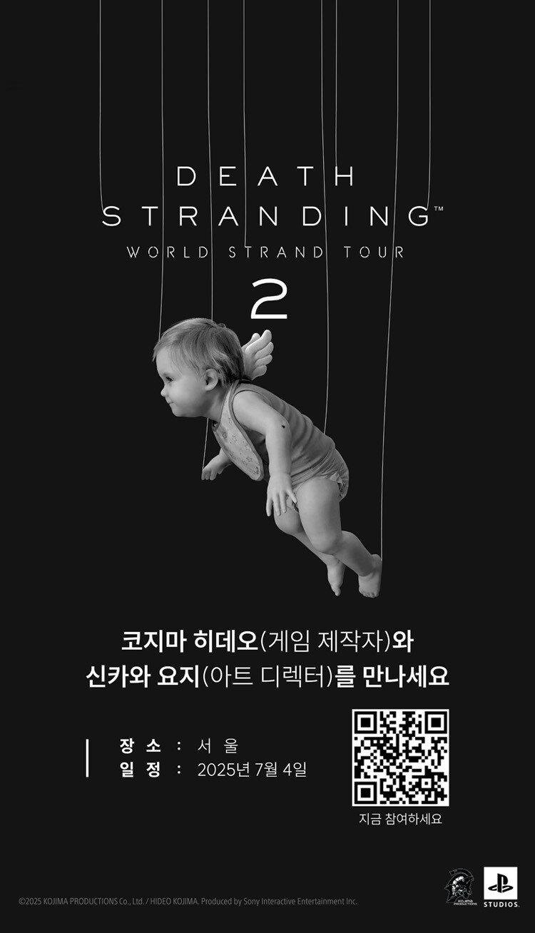 코미자 히데오 데스 스트랜딩_5.jpg