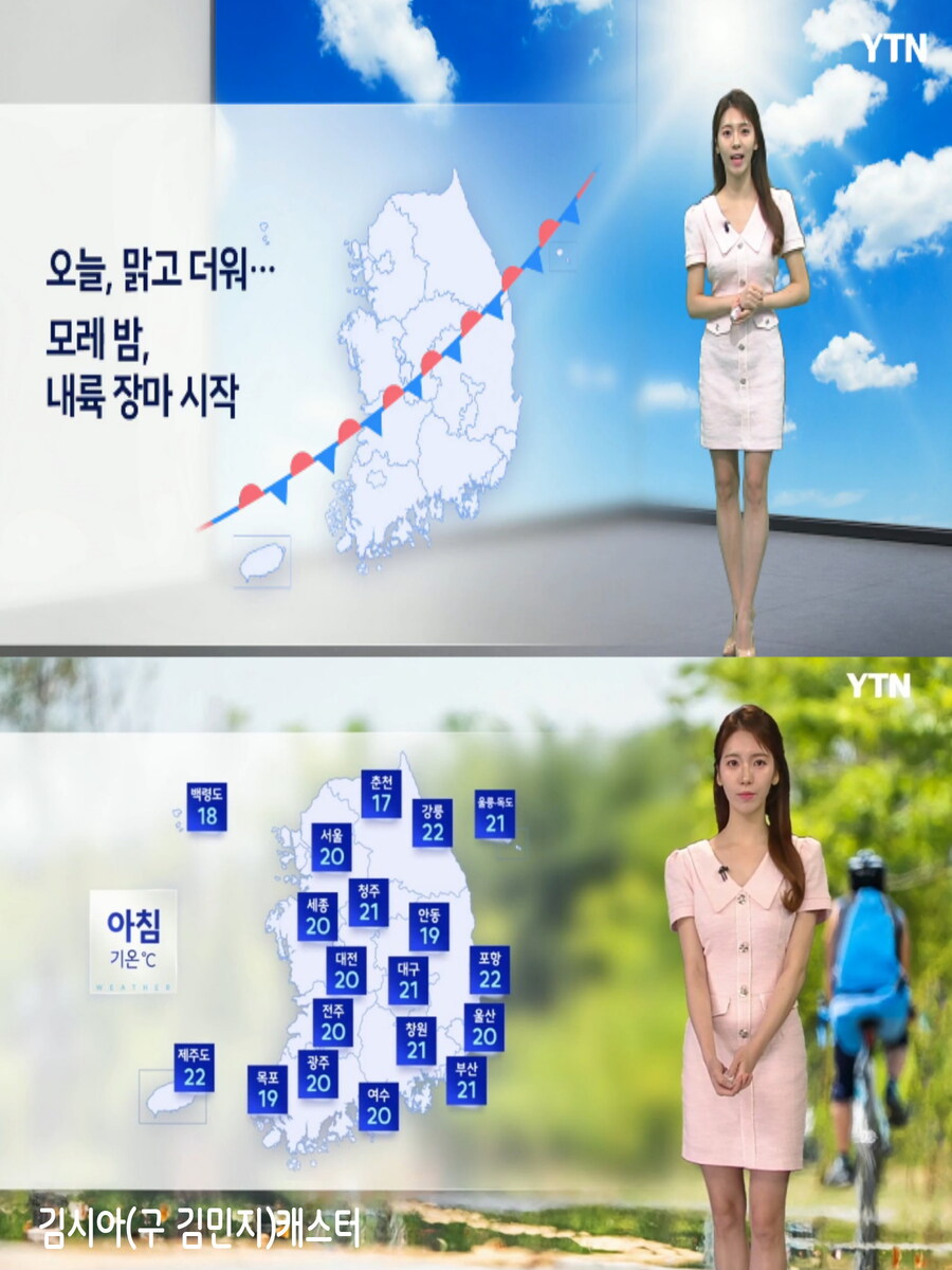 내일, 한낮 30도 안팎(더위 계속 이어져, 미세먼지 보통)_3.jpg