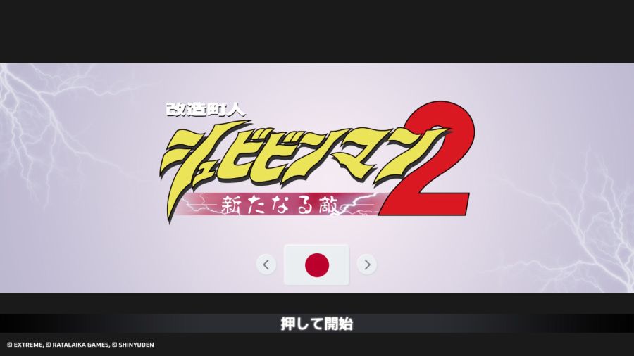 개조정인(改造町人) 슈비빈맨(シュビビンマン) 컴플리트 콜렉션_67.jpg