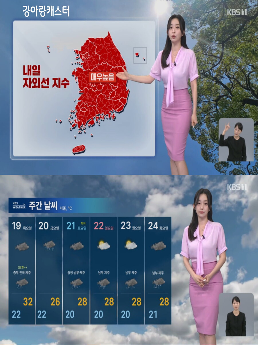내일, 한낮 30도 안팎(더위 계속 이어져, 미세먼지 보통)_14.jpg