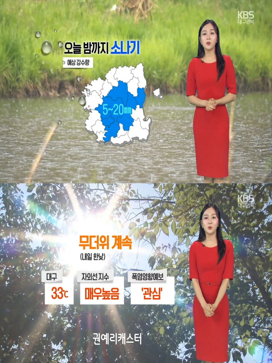 내일, 한낮 30도 안팎(더위 계속 이어져, 미세먼지 보통)_17.jpg