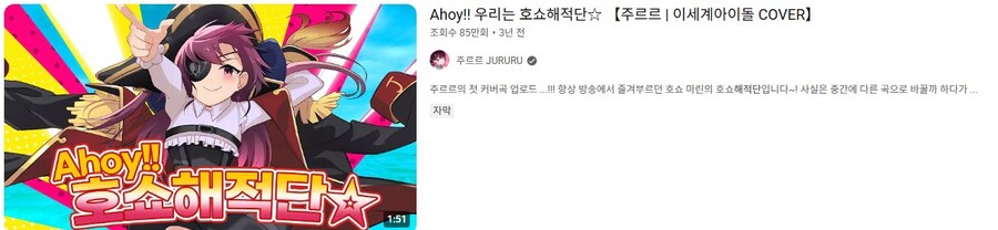 ㅇㅇㄱ)여기 호쇼해적단 인기 개많음_3.jpg