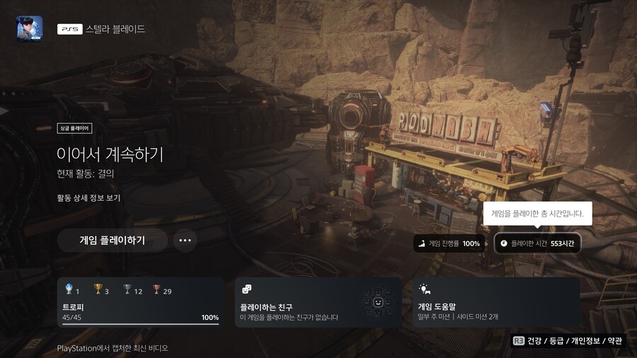 김실장 봤는데...이 겜을 600시간이나 한다고요??_6.jpg