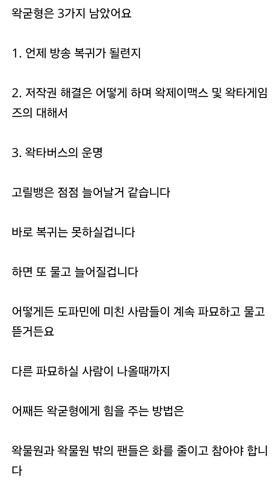 ㅇㅇㄱ) 전방위에서 공격 받으면서 아직도 지들이 착한쪽인줄 아나보네_2.jpg