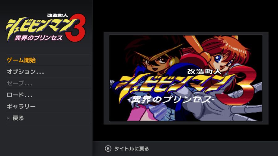 개조정인(改造町人) 슈비빈맨(シュビビンマン) 컴플리트 콜렉션_80.jpg