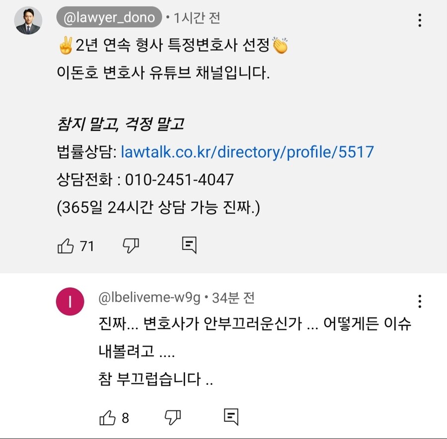 변호사도 건드리는 이파리들_2.jpg