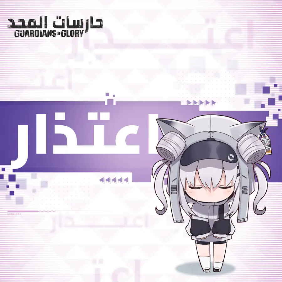 니케) 아라비아 서버 오픈 연기됐네_1.webp