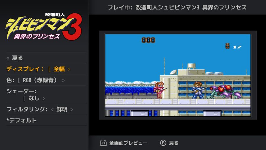 개조정인(改造町人) 슈비빈맨(シュビビンマン) 컴플리트 콜렉션_106.jpg