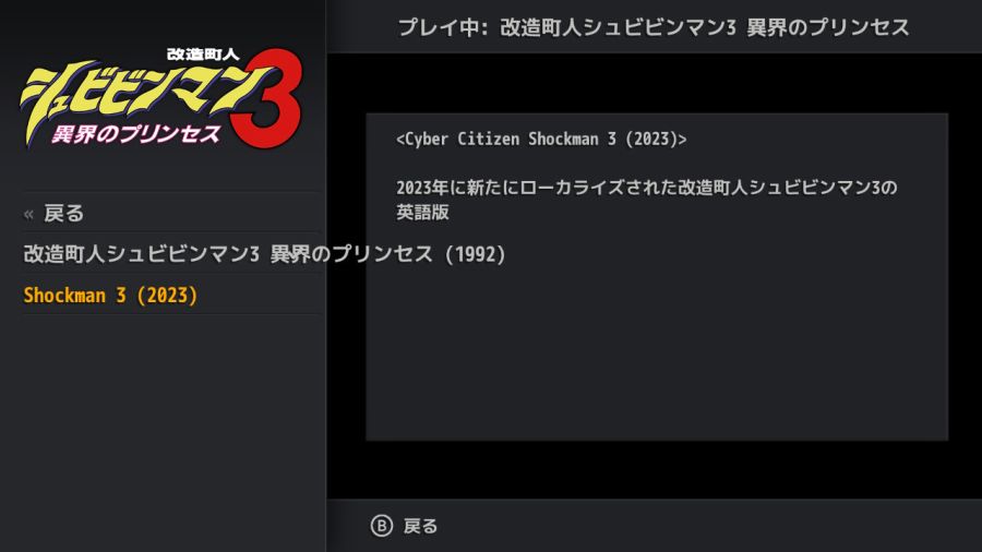 개조정인(改造町人) 슈비빈맨(シュビビンマン) 컴플리트 콜렉션_118.jpg