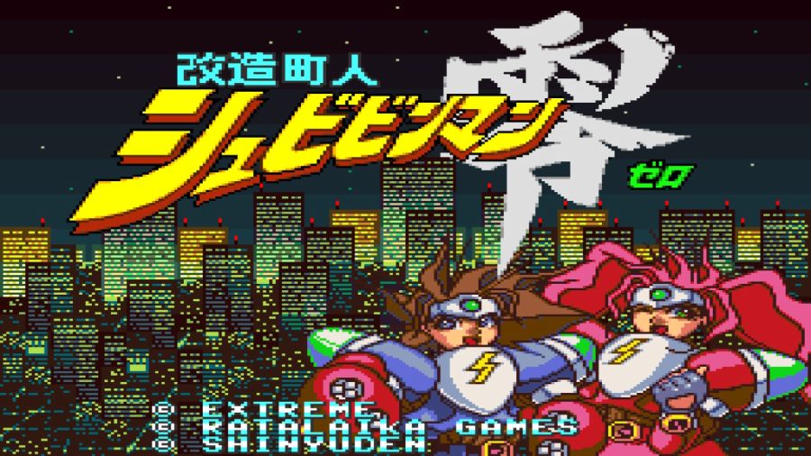 개조정인(改造町人) 슈비빈맨(シュビビンマン) 컴플리트 콜렉션_122.jpg