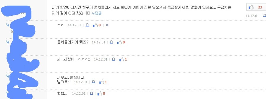 성유게 레전설 전설의 풍차돌리기 甲.jpg_1.jpg